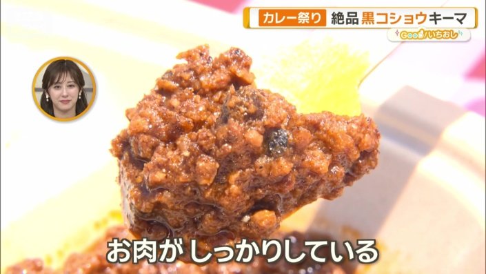 黒胡椒キーマカレー