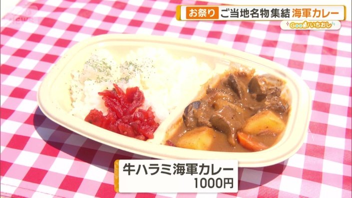 牛ハラミ海軍カレー