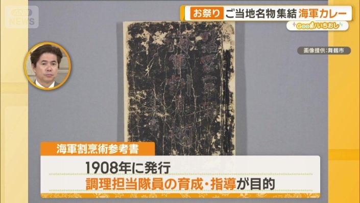 海軍割烹術参考書