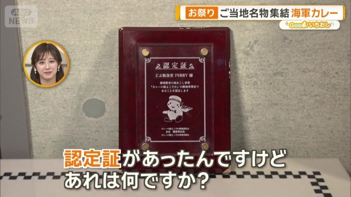 認定証