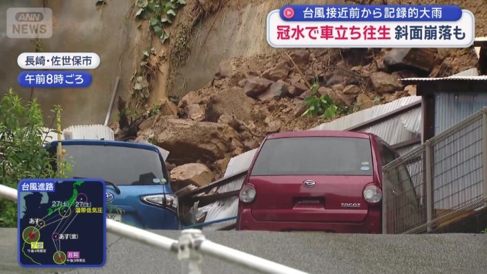 住宅の裏の山が崩れ…