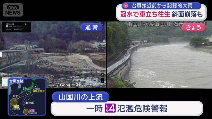 山国川も…