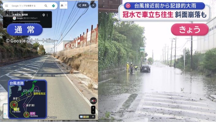 道路が冠水
