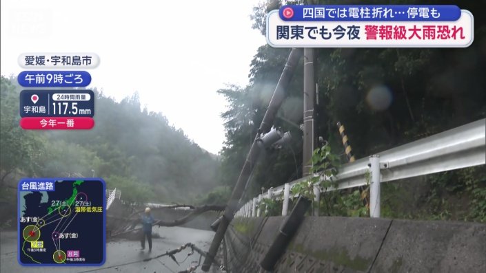 電線を巻き込み電柱は真っ二つに