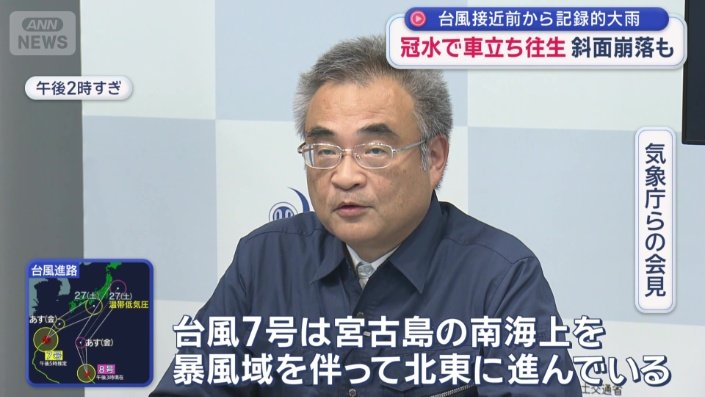 「西日本・東日本において大雨に厳重に警戒が必要」