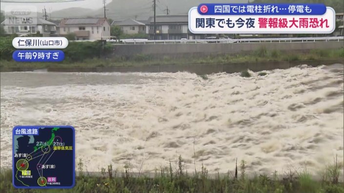 仁保川の水も増水