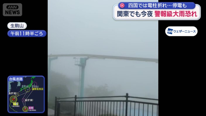 雨雲が絶景を隠した