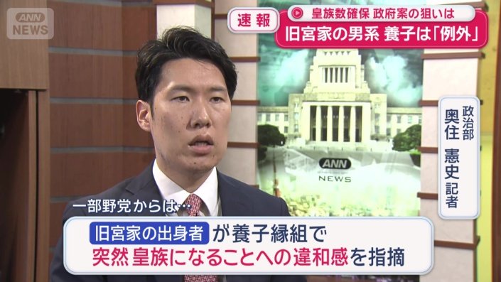 一部野党からは…