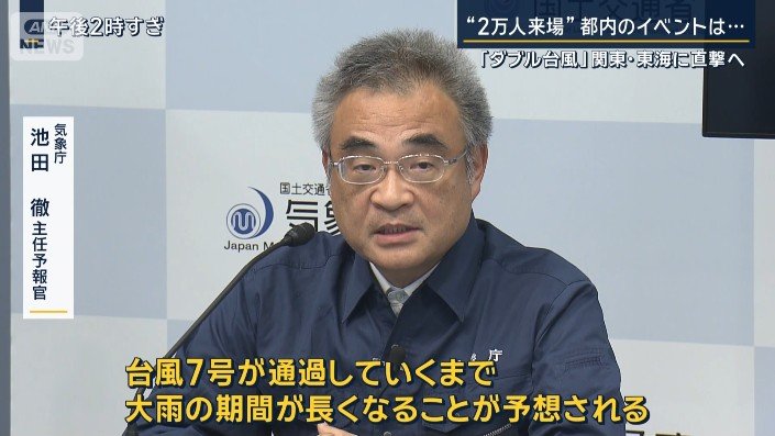 気象庁