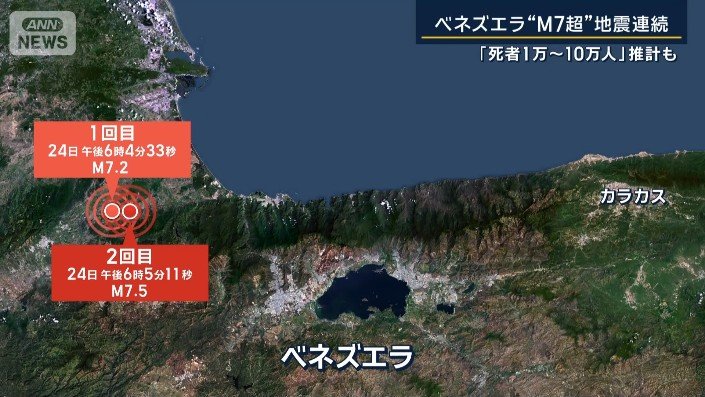 ベネズエラ