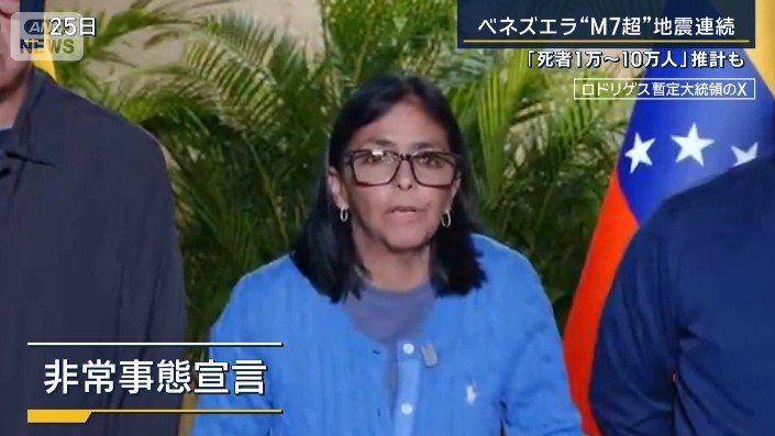 ロドリゲス暫定大統領