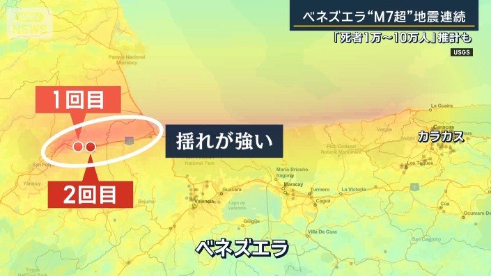 ベネズエラ