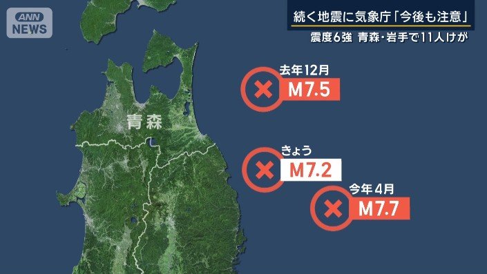 地震