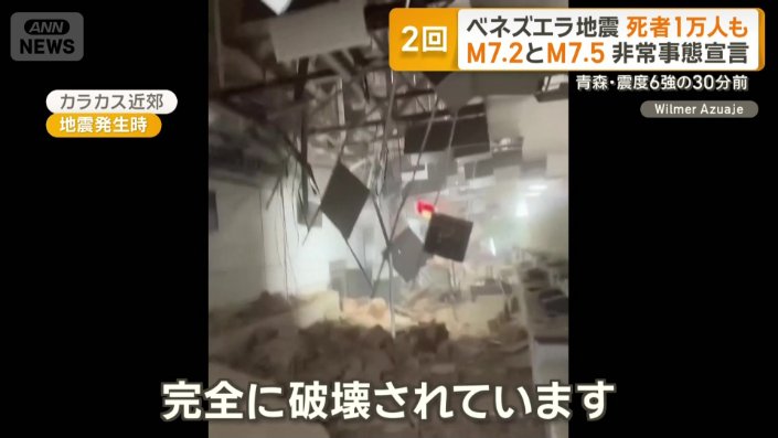 地震後の空港の様子