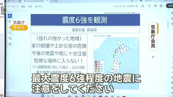 気象庁が注意を呼びかけ
