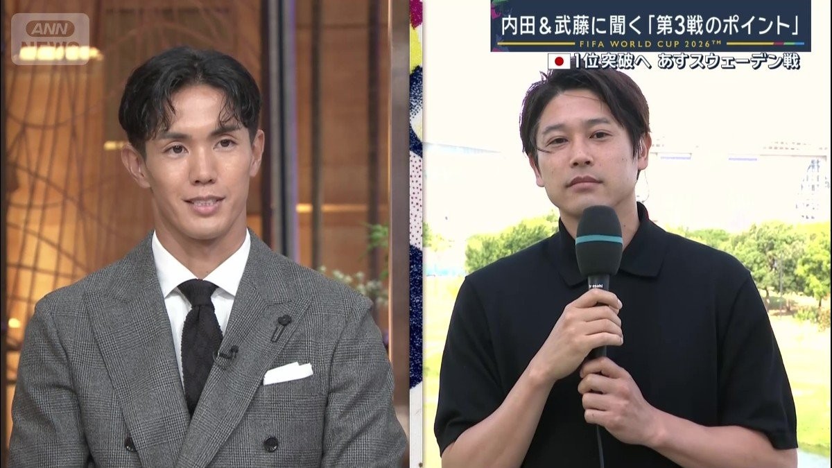 【日本代表】武藤嘉紀と内田篤人がスウェーデン戦の鍵を解説！シャドー前田大然に注目