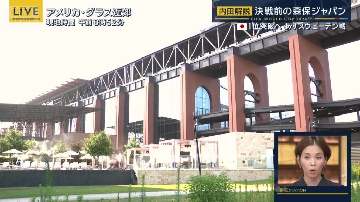 すぐ隣にメジャーリーグのレンジャーズ新本拠地