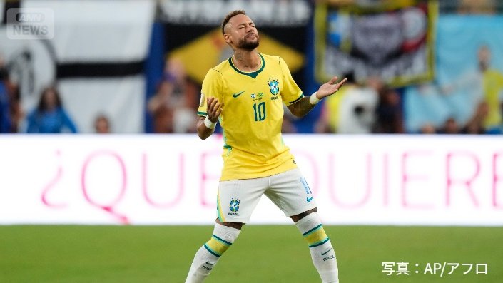 ブラジルのネイマール