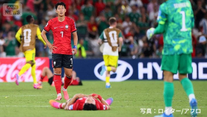南アフリカに敗戦した韓国