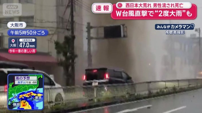 マンホールから噴き出た水
