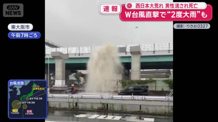 高速道路に迫るほどの高さ