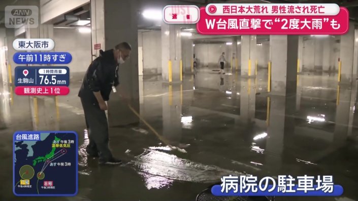 病院の駐車場も、水浸しに
