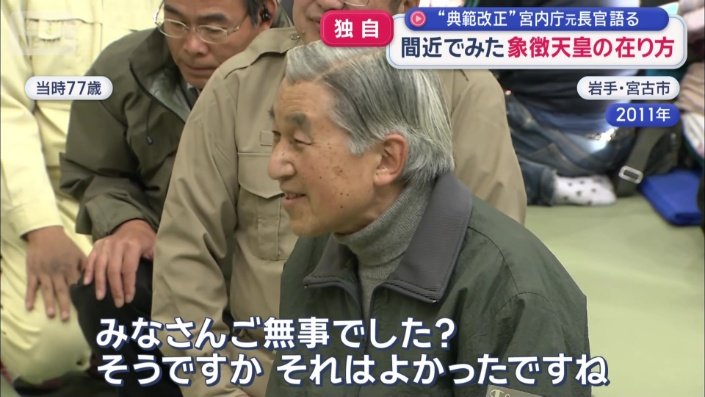 上皇さま(当時77歳)