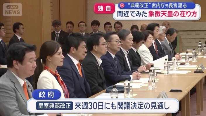 独自】宮内庁元長官が語る 上皇さまにみた“象徴天皇”（テレ朝NEWS