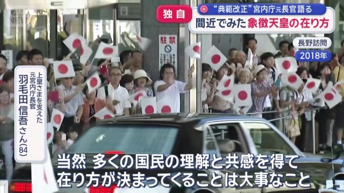「誠にその通り」