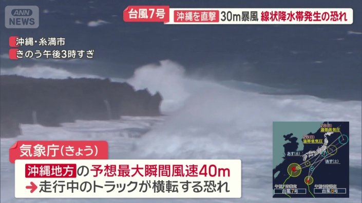 沖縄・糸満市