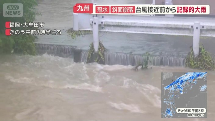 福岡・大牟田市