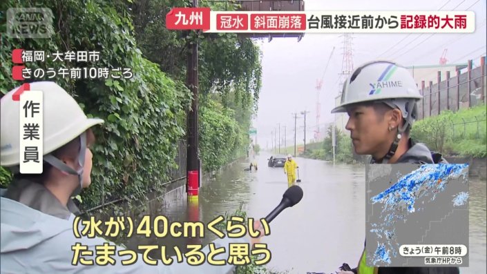 道路が冠水