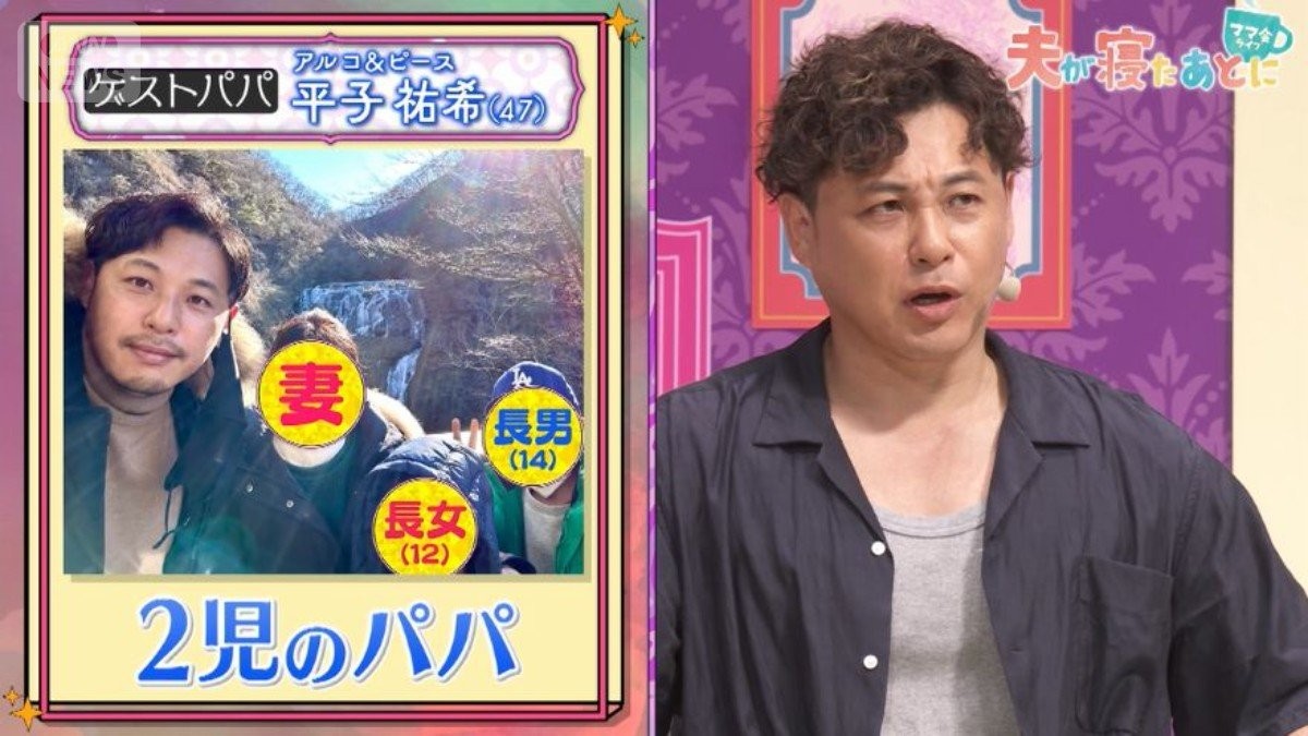「2億円の価値がある」アルピー平子、多くの親が抱える“子育ての苦労”に持論　ママたちも思わず涙【夫が寝たあとに】