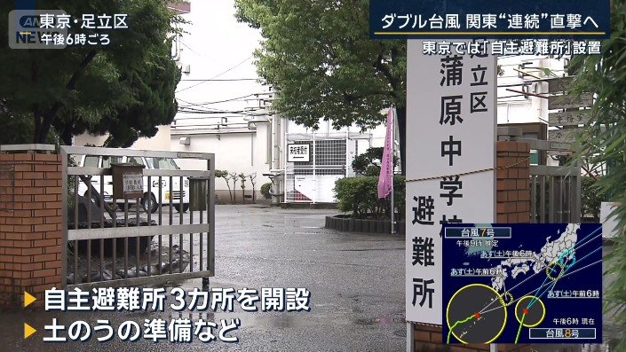 東京・足立区
