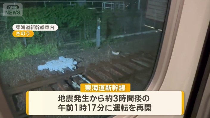 地震発生から約3時間後に運転再開