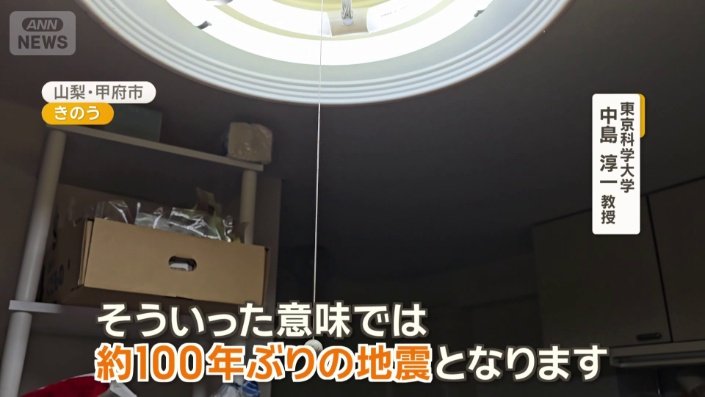 この地域「約100年ぶり」