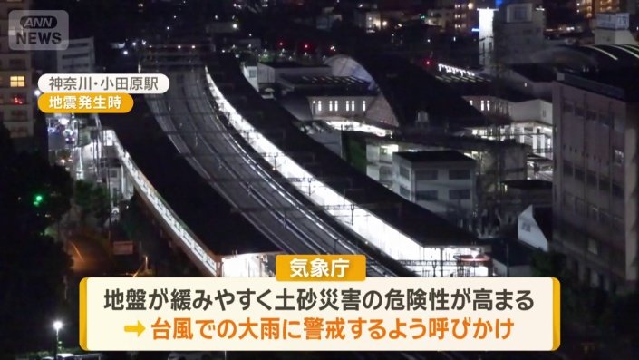 台風での大雨に警戒するよう呼びかけ