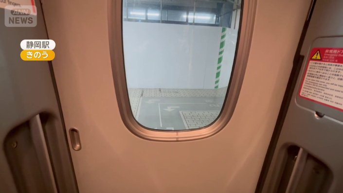 新幹線のドアが閉まったまま