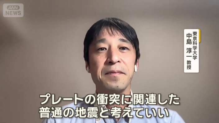 「今回の地震は火山性の地震ではなくて…」