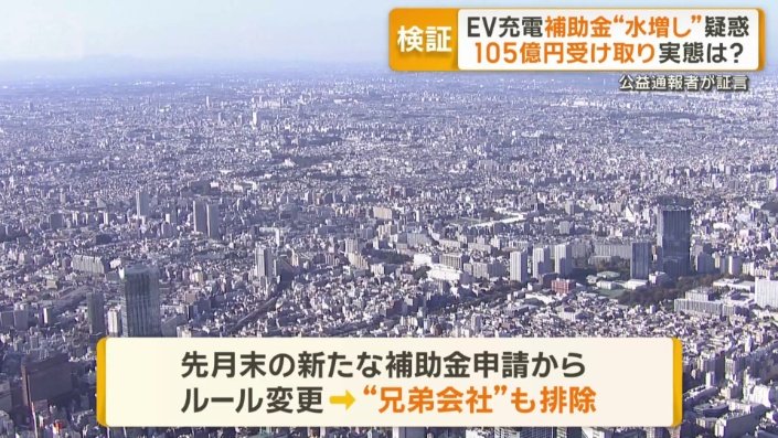 兄弟会社も排除の対象に変更