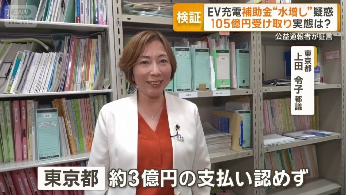 東京都にも補助金申請