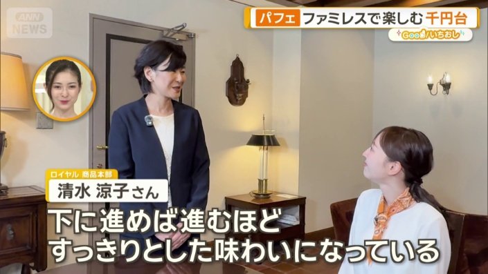 下に進むほどすっきりとした味わいに