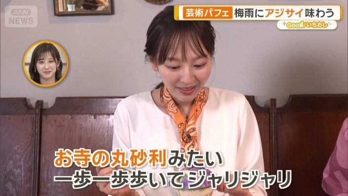 佐々木若葉アナウンサー