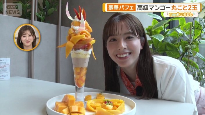 Mango Holic 〜マンゴーに夢中〜