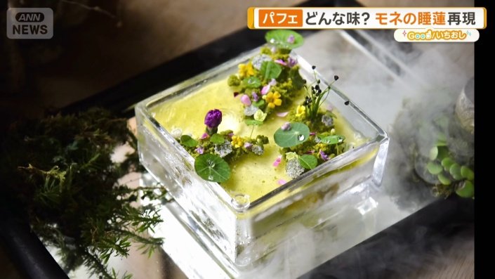 Giverny〜モネの愛した睡蓮〜