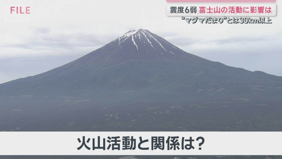 山梨震度6弱　富士山の火山活動への影響は？土砂崩れや断水などの被害も