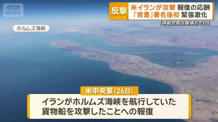 貨物船を攻撃したことへの報復