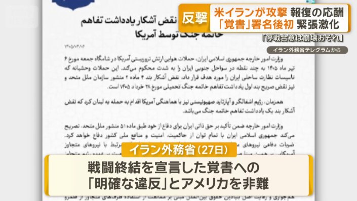 アメリカを非難