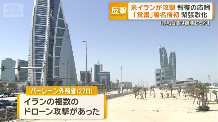 イランの複数のドローン攻撃があった