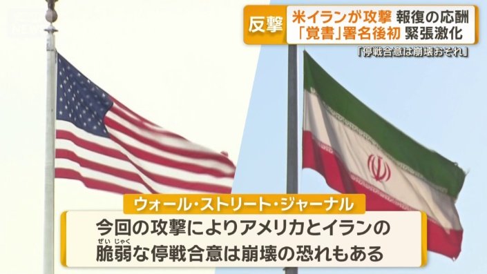 米メディア「停戦合意崩壊の恐れ」